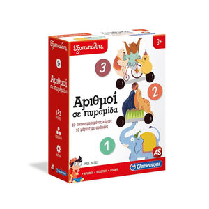 Εξυπνουλης Αριθμοι Σε Πυραμιδα 