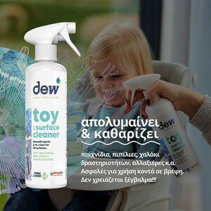 Dew Toy & Surface Sanitiser Αντιβακτηριακό Απολυμαντικό Σπρέι, 500ml 