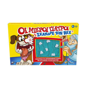 Οι μικροί γιατροί σκάναρε τον Ρεξ Ε9694 Hasbro 