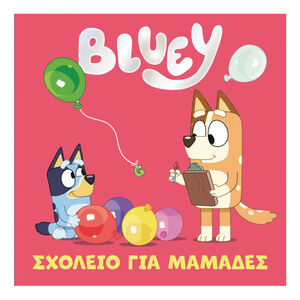 Bluey: Σχολείο για Μαμάδες 