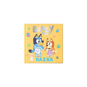 Bluey: Πάσχα 