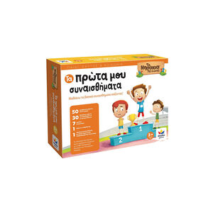 Επιτραπέζιο Τα Πρώτα Μου Συναισθήματα - Τα Νησάκια της Γνώσης 