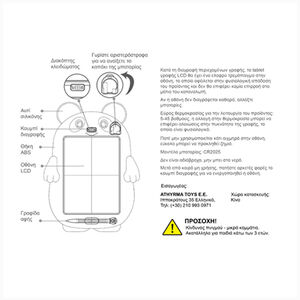 Εκπαιδευτικό tablet γάτας 