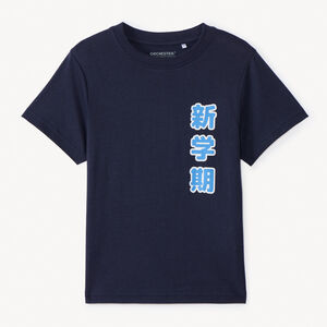 T-shirt με κοντά μανίκια με τύπωμα manga για αγόρι 