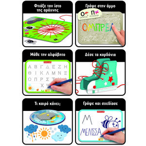 Το Πρώτο Μου Θρανίο Μοντεσσόρι 