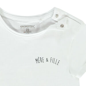 T-shirt κοντομάνικο λευκό με σχέδιο Μητέρα & Κόρη για μωρό κορίτσι 