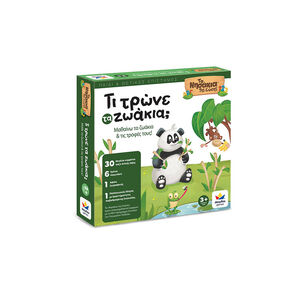 Eπιτραπέζιο Τι Τρώνε Τα Ζωάκια 