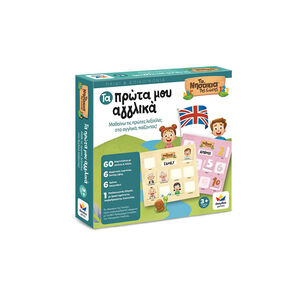 Επιτραπέζιο Τα πρώτα μου Αγγλικά - Τα Νησάκια Της Γνώσης 