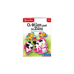 Εξυπνουλης Οι Φιλοι Μας Τα Ζωα Εκπαιδευτικο (63262) 