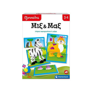 Εξυπνούλης Μιξ & Μαξ Εκπαιδευτικό Παιχνίδι (63255) 