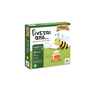 Επιτραπέζιο Γίνετα από... - Τα Νησάκια της Γνώσης 