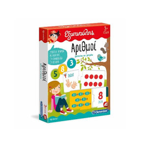 Παιχνίδι Εξυπνούλης Αριθμοί 