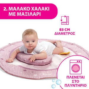Γυμναστήριο Χαρούμενα Χρώματα Ροζ 0+ 