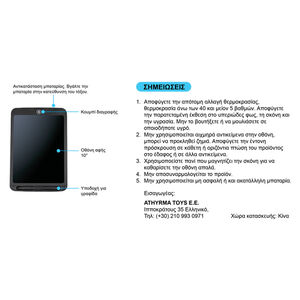 Εκπαιδευτικό μαύρο tablet  