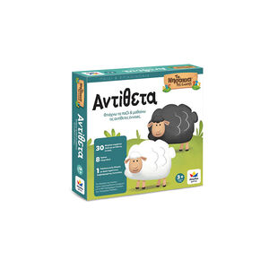 Επιτραπέζιο Τα Αντίθετα - Τα Νησάκια Της Γνώσης 