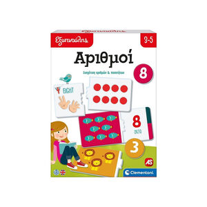 Εξυπνούλης Εκπαιδευτικό Παιχνίδι Αριθμοί Για 3-5 Χρονών Clementoni 