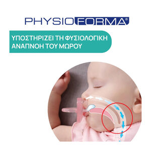 Πιπίλα Physio Light Για Τη Νύχτα 2-6Μ (2Τμχ)  Main Πιπίλα Physio Light Για Τη Νύχτα 2-6Μ (2Τμχ)