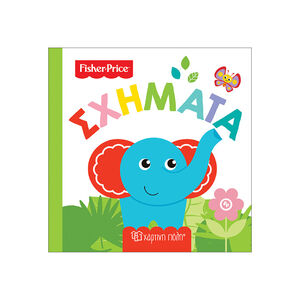 Πρωτες Γνωσεις 2-Σχηματα FISHER PRICE 