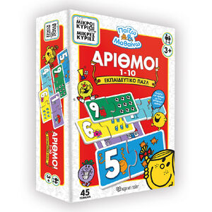 Παζλ Εκπαιδευτικο - Μικροι Κυριοι - Αριθμοι PAPER CITY 