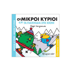 Χαρούμενες Ιστορίες Νο12   Ηλικίες: 3 - 7 