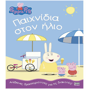 Peppa Pig: Παιχνίδια στον ήλιο 