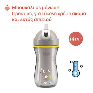 Chicco Ποτηράκι Sport Γκρι Για 14+ Μηνών 