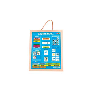 Πίνακας Μαγνητικός "Σήμερα Είναι..." 50/50 Games 