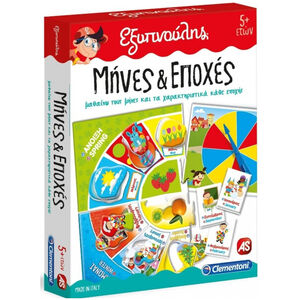 AS Εκπαιδευτικό Παιχνίδι Εξυπνούλης Μήνες και Έποχες για 5+ Ετών 