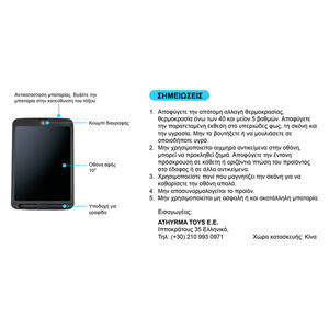 Εκπαιδευτικό ροζ tablet  