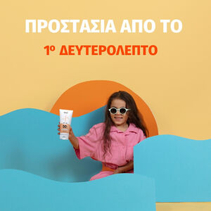 Αντηλιακό Γαλάκτωμα Προσώπου & Σώματος για Βρέφη & Παιδιά, με Άρωμα & SPF50, 100ml Naif 