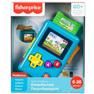 Fisher-Price Εκπαιδευτική Παιχνιδομηχανή 