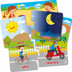 Επιτραπέζιο Sap Εξυπνούλης Αντίθετα 