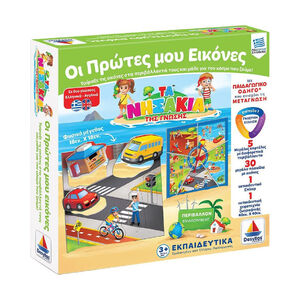 Επιτραπέζιο Εκπαιδευτικό Παιχνίδι Οι Πρωτες Μου Εικονες DESYLLAS 