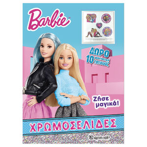 Barbie Χρωμοσελιδες + 10 Τατουαζ - Ζησε Μαγικα PAPER CITY 