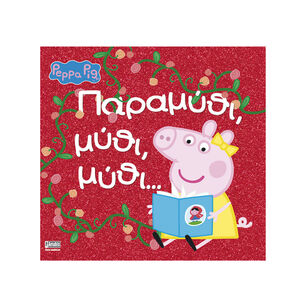Peppa Pig: Παραμύθι, μύθι, μύθι… 