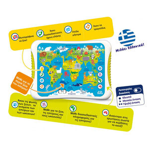 Εκπαιδευτικό Tablet Άτλαντας Για 3+ Ετων Kids Hits  