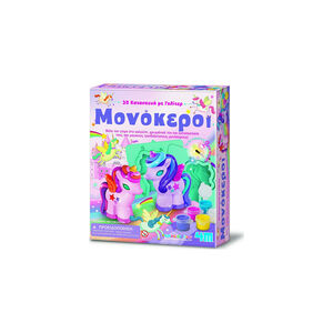 Κατασκευή 3D Μονόκεροι Με Γκλίτερ 4M  