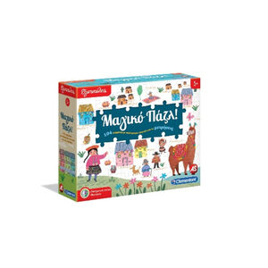 Παιχνίδι Εξυπνούλης Μαγικό Παζλ 