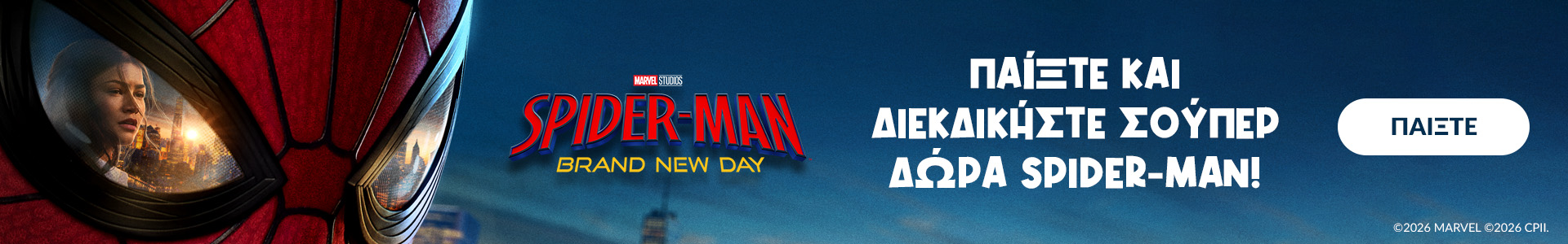 Spiderman