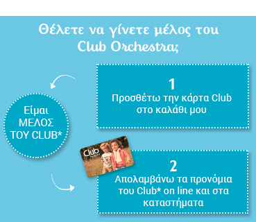 Adhérer au Club Orchestra en ligne