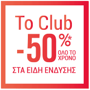 -50% για τα μέλη του Club Orchestra