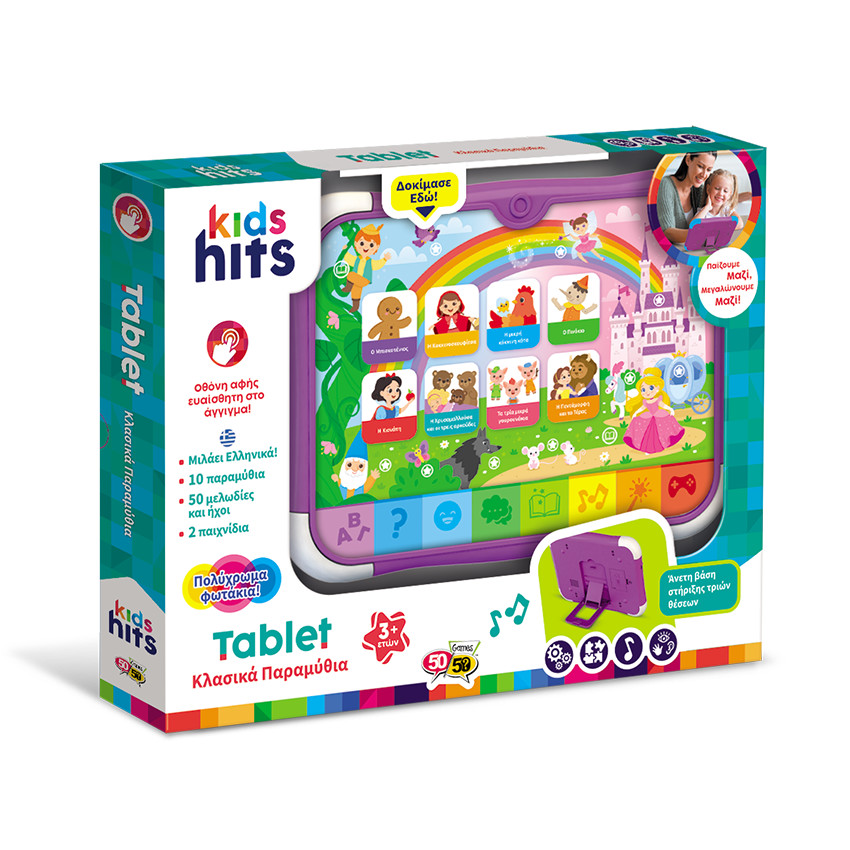 Tablet Κλασικά Παραμύθια Για 3+ Ετών Kids Hits  