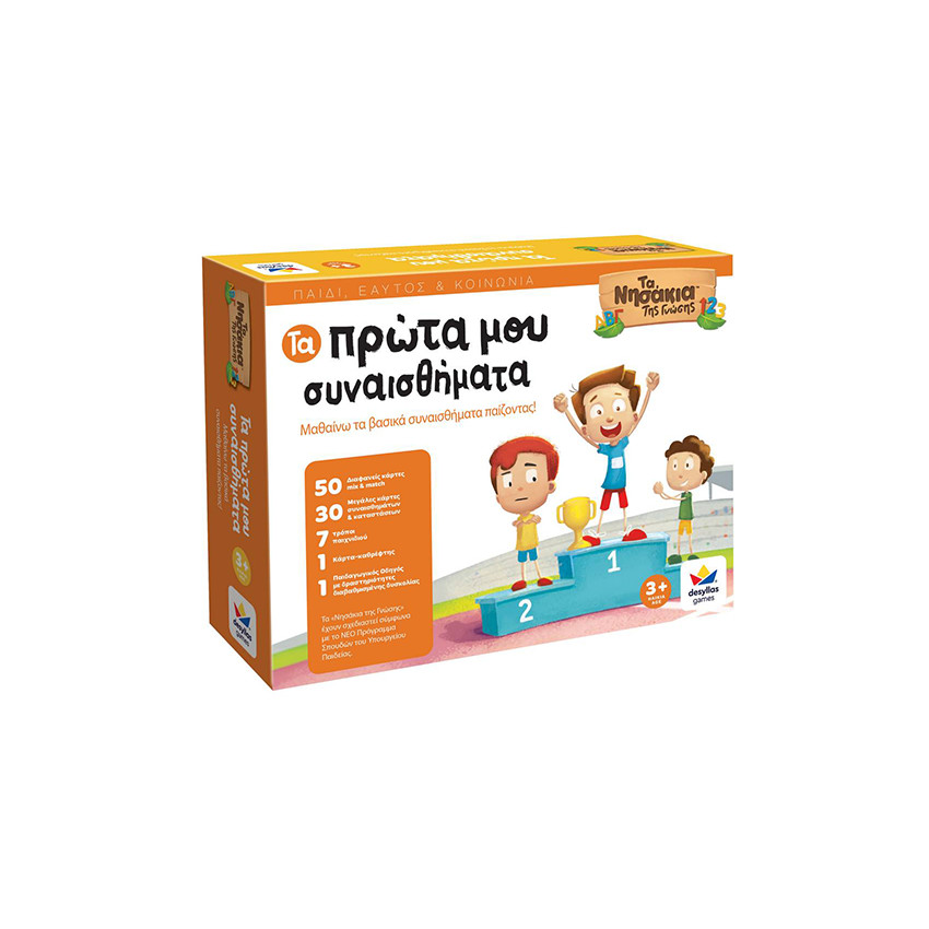 Επιτραπέζιο Τα Πρώτα Μου Συναισθήματα - Τα Νησάκια της Γνώσης 