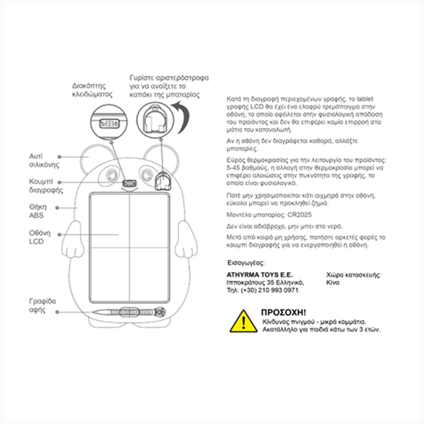Εκπαιδευτικό tablet γάτας 