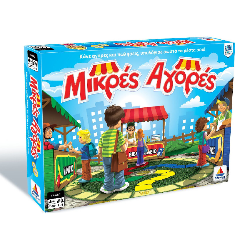 Μικρες Αγορες DESYLLAS 