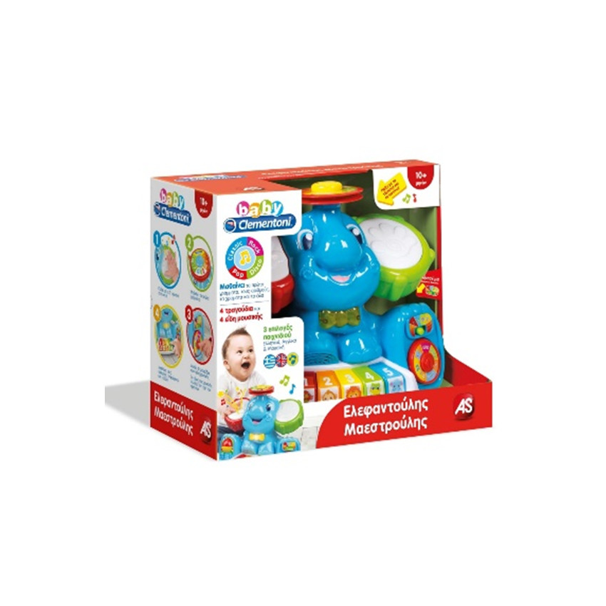 Ελεφαντούλης Μαεστρούλης 