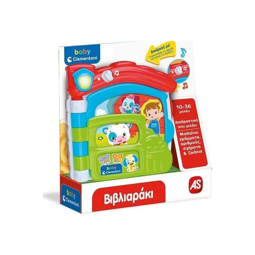 Βρεφικό Παιχνίδι Εκπαιδευτικό Βιβλιαράκι 