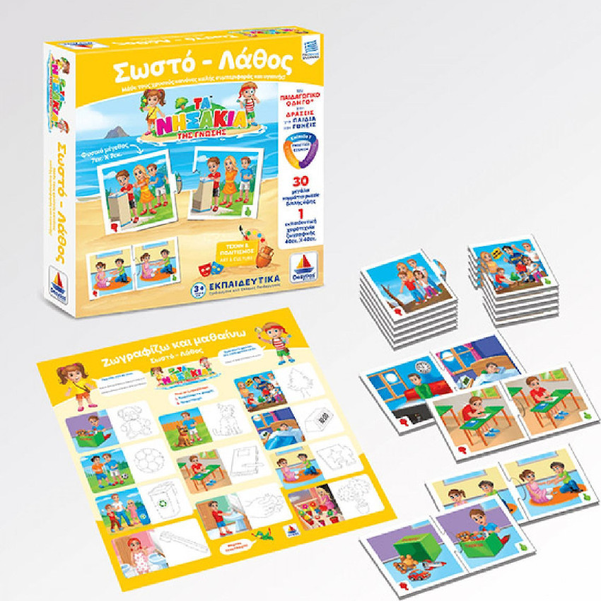 Επιτραπέζιο Εκπαιδευτικό Παιχνίδι Σωστο - Λαθος DESYLLAS 