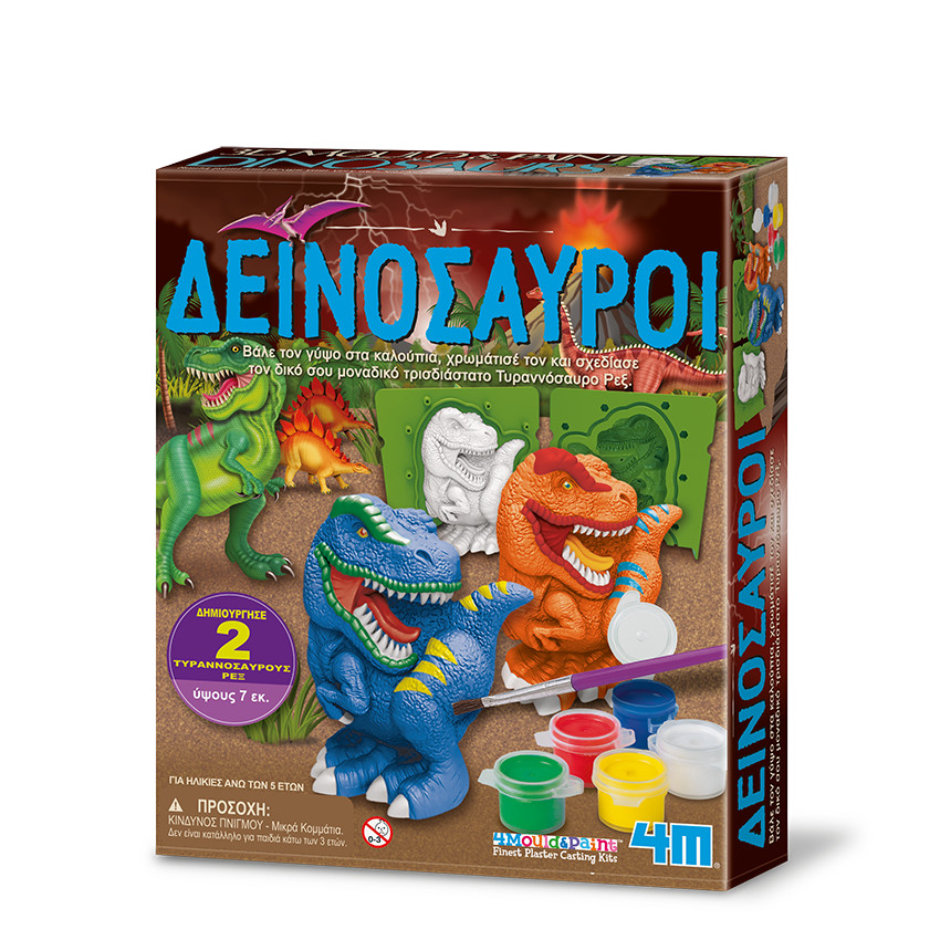 Κατασκευή 3D Δεινόσαυροι 
