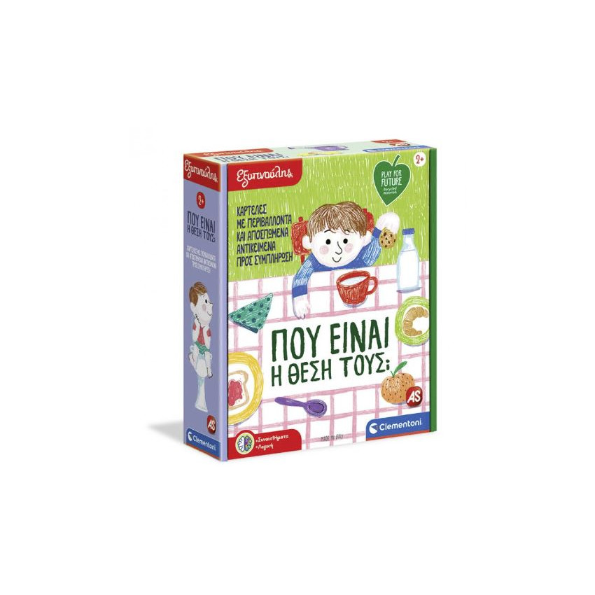 Που Ειναι Η Θεση Του  Additional Που Ειναι Η Θεση Του